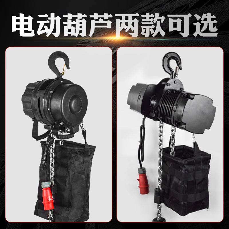 舞台专用电动葫芦桁架搭建线阵音箱升降提升机演出庆典倒挂葫芦吊