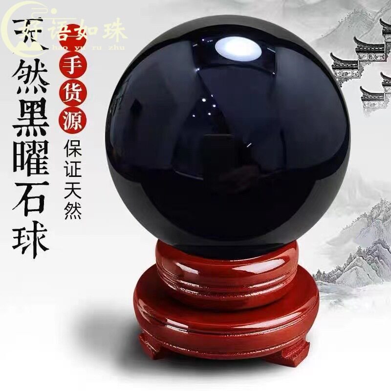 厂家直销天然黑曜石水晶球摆件原石打磨黑水晶球家居室内摆件