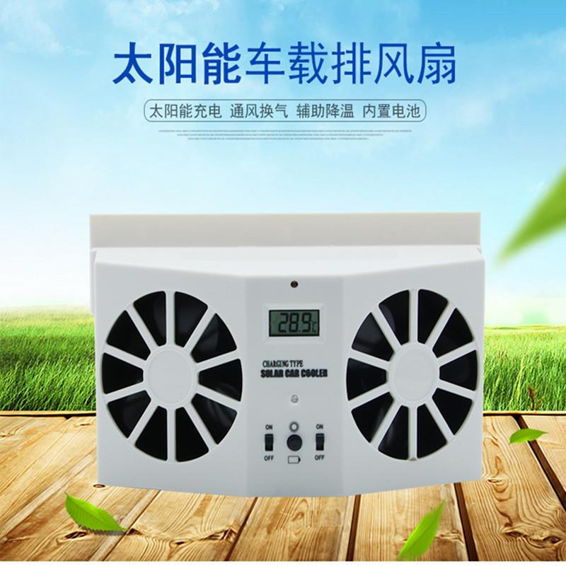 高档太双阳能排气扇车汽车降温器车载换腮气扇电模供车腮大功率