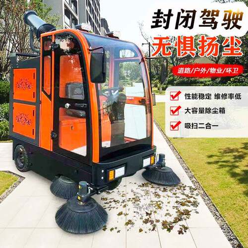 小型电动扫地车车站道路物业小区扫路机工业厂区车间落叶清扫车