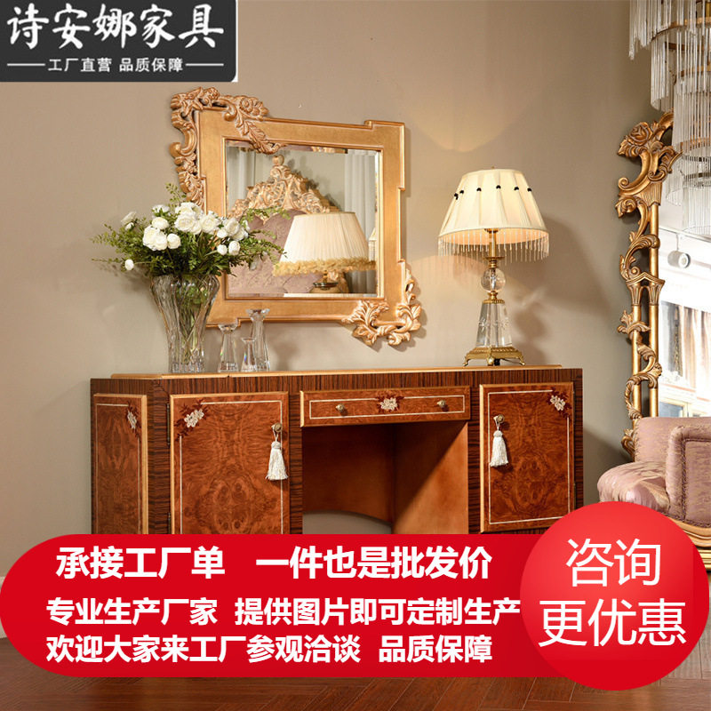 实木欧式梳妆台大户型奢华别墅化妆桌公主卧室化妆台妆镜