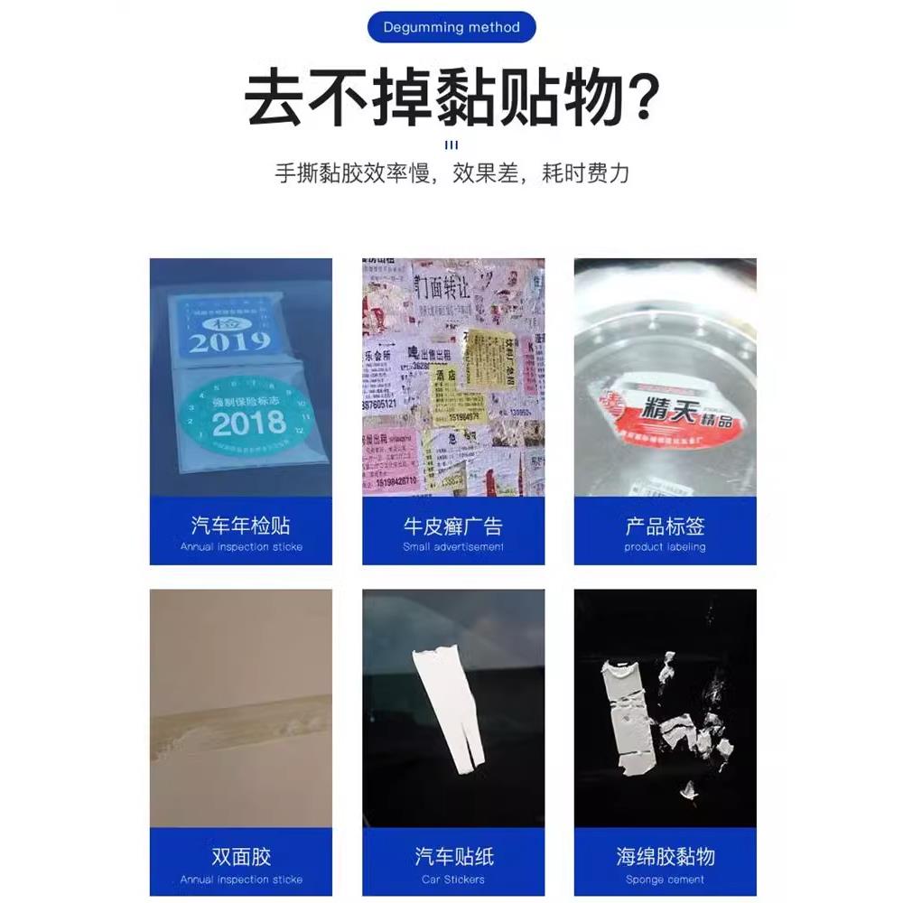 现货整箱2剂瓶除胶剂不干胶5801粘胶汽去除玻车璃残胶双面胶清洗