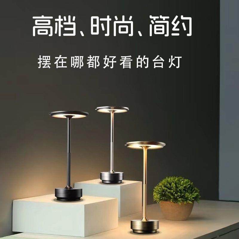 充电式轻奢无线床头餐厅卧室触摸氛围台灯酒吧露营桌灯复古小夜灯
