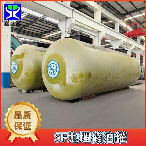 加油站SF双层储油罐厂家40立方卧式成品油储罐大型地埋油品存放罐