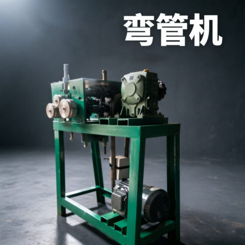 卷圆弹簧形状弯管机 铝管多角度弯弧设备 不锈钢管自动卷圆机