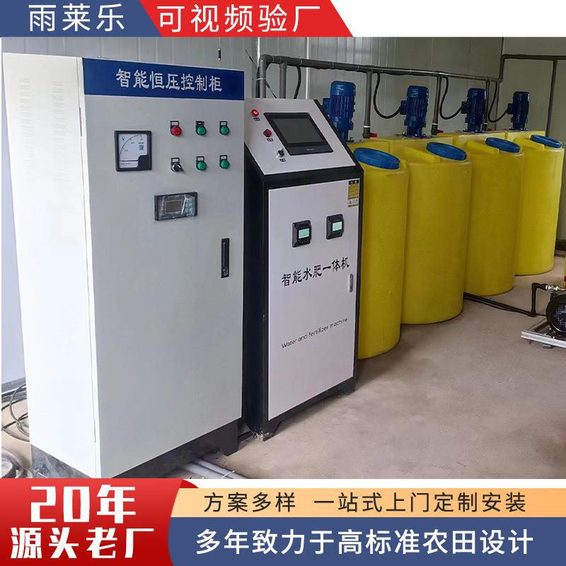 全自动智能水肥BFG一体机高林标农田准园滴灌喷自动灌化施肥机