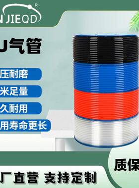 源头耐压PU8*5透明气管蓝色木工气线气泵气动软管空压机气管汽管