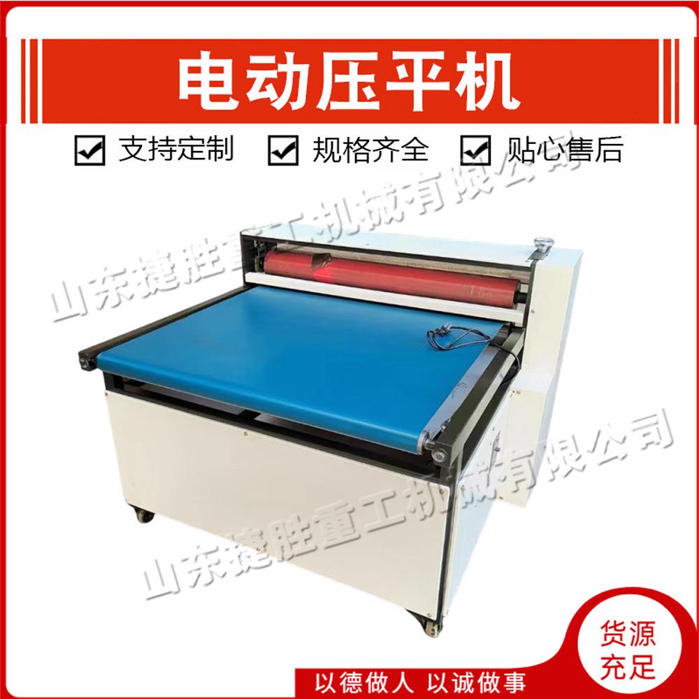 小型塑料板滚筒压平机厚纸薄纸皮革整平机包装企业电动式压纸机