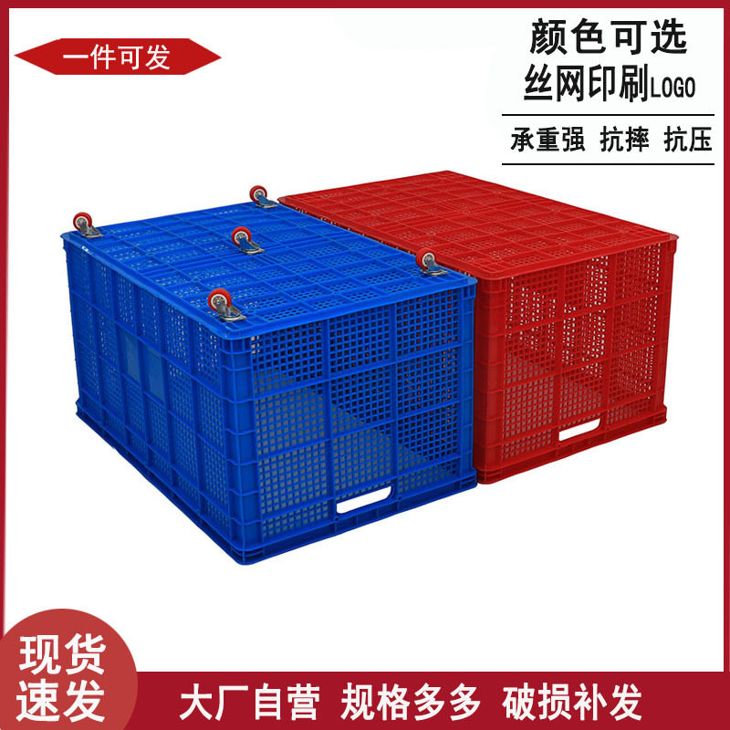 塑料周转筐带轮加厚大号带轮塑料筐配万向轮子塑胶中转收枘服装筐