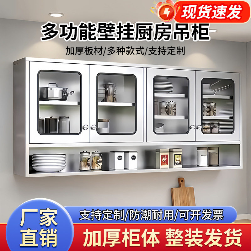 家用304不锈钢厨房吊柜防腐防锈橱柜浴室挂墙式储物柜餐盘柜壁柜