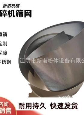 120目不锈钢筛网20B0B40B60B粉碎机筛网粉碎机筛片磨粉机罗底