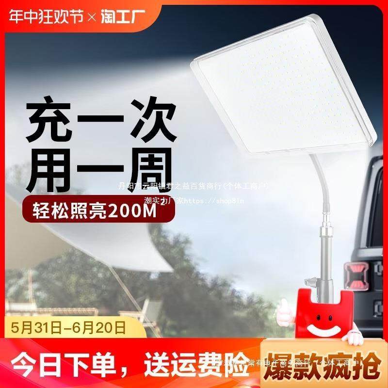 充电照明灯泡摆摊夜市灯户外露营超长续航地摊照明强光超亮出摊灯