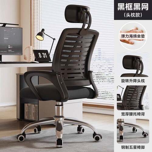 办公椅子电脑椅舒适久坐家用办公室职员会议工位座椅靠背升降转椅