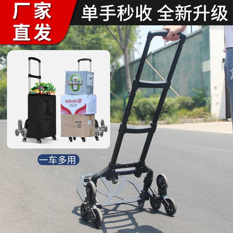爬楼梯搬运货小拖车折叠家用手推车旅行车拉货小拉车手拉车拉杆车