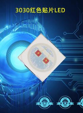 00红色贴片LED001W双芯片红色灯条用高品质红光红灯00灯