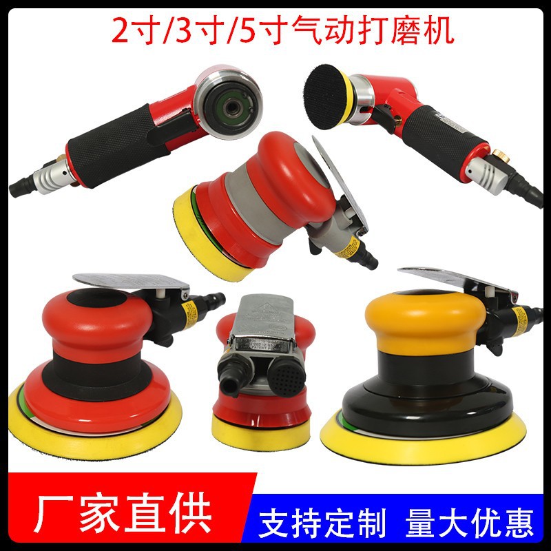 厂家直供2寸3寸5寸气动打磨机 家具表面抛光机吸尘汽车打蜡气磨机