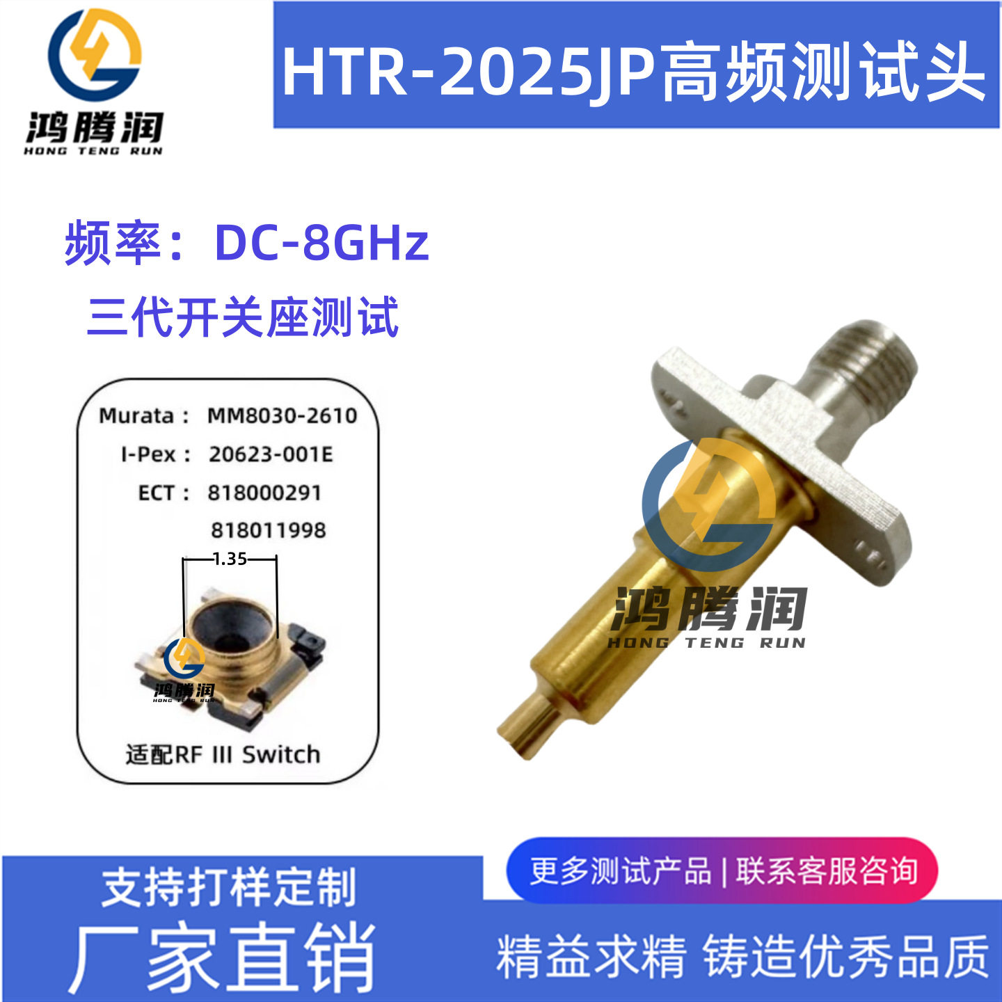 射频测试头HTR-2025JP 2.5高频测试探针T-CT033-J33 MM126310