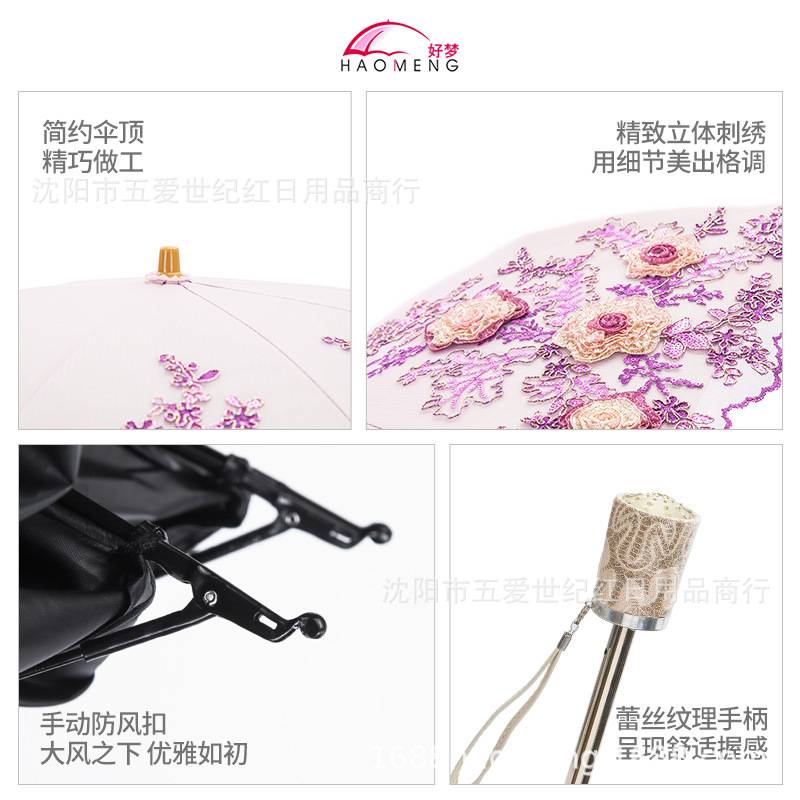 跨境太阳伞女刺绣遮阳伞晴雨两用蕾丝边黑胶二折伞公主伞外贸