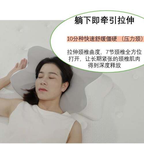 回弹记忆棉蝶型枕a类不塌蝶形助睡眠家用睡觉侧睡牵引脊椎护颈枕