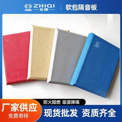 布艺软包吸音板体育馆吊顶吸音板厂家穿孔软包回声隔音板