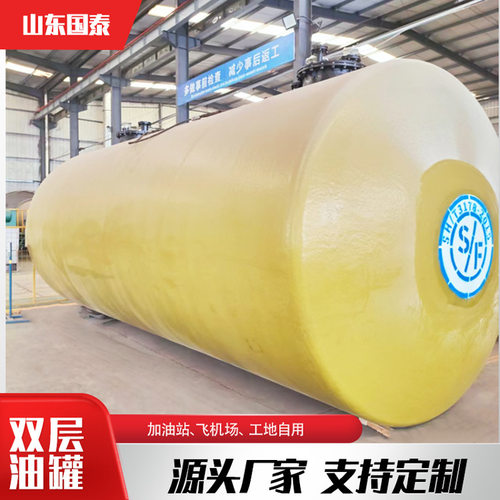 50立方卧式SF双层油罐 地埋防渗柴油储油罐 加油站工矿通用防腐罐