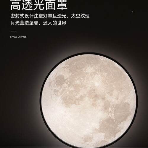 顶哇哦代简约led吸灯卧室过创道意圆形现OOT衣帽间阳台月球吸顶灯