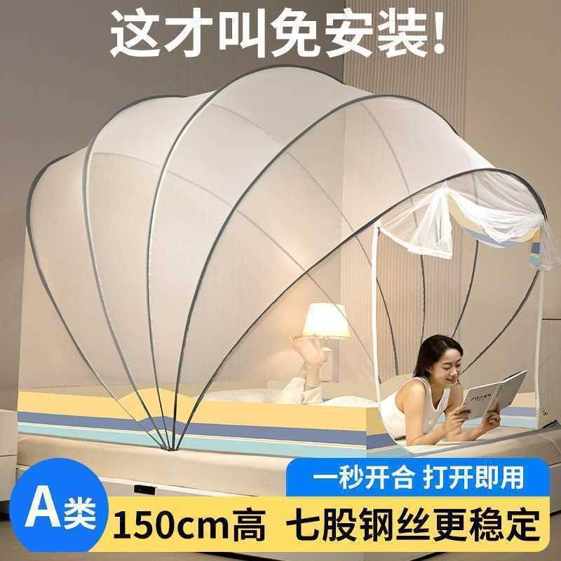 2025新款折叠蚊帐家用卧室免安装蒙古包防摔儿童防止掉床帐全罩式