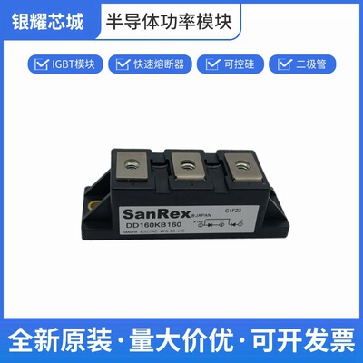 DD160KB160三社可控硅整流器单向晶闸管数量充足批次23+