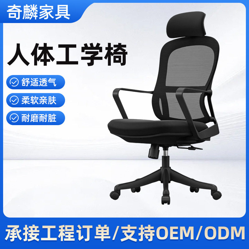 电脑椅办公椅人体工学椅子职员椅可升降调节学习椅久坐舒适座椅子