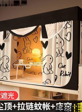 床帘遮光蚊帐一体式宿舍上铺带支架上下铺帘学生高低床围帘床爆款