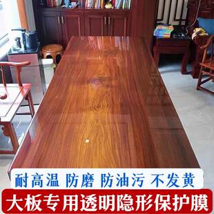 Q1实木大板桌茶桌保护膜耐高温餐桌台面木质茶几大理石家具贴