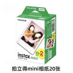 富士拍立得相纸相机///三寸白边相纸mini7/S9/11/12/25/40白边迷