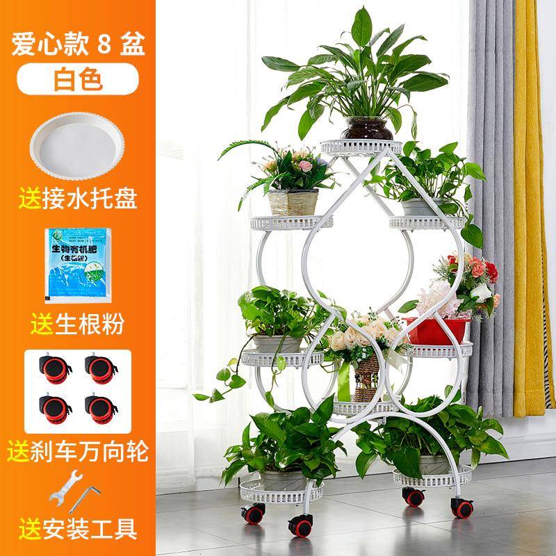 花架子室架内铁艺多层置物家用架台多肉绿萝花盆简约客心形9盘厅
