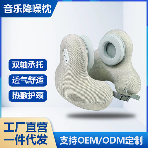 爆款u型枕 记忆棉降噪枕u型枕记忆棉枕头护脖子旅行u型枕旅行便携