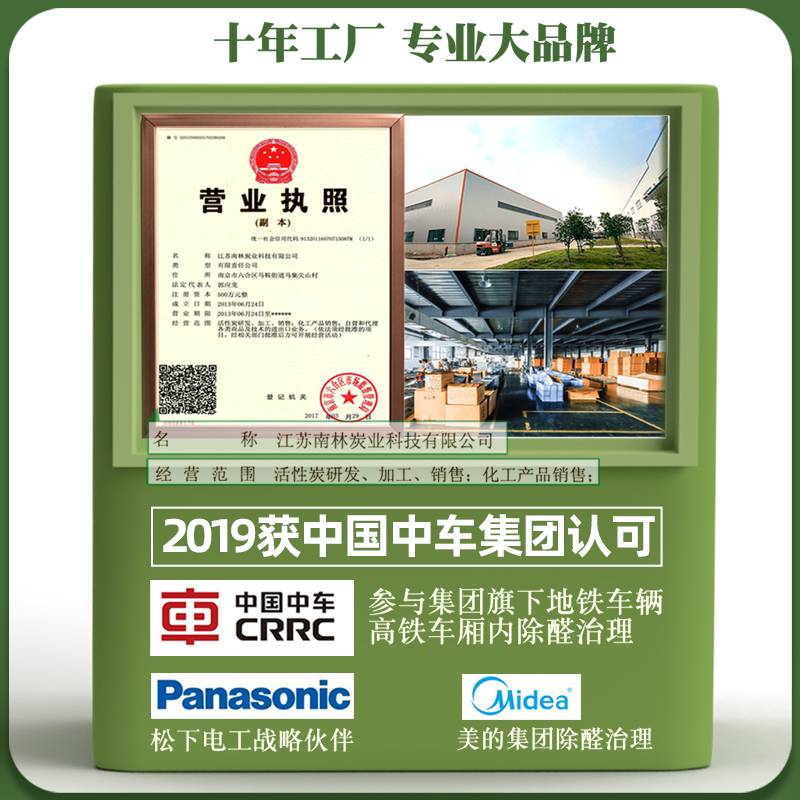 南林新房装修活性炭家用去除甲醛竹炭包吸甲醛除味碳包清除剂神器