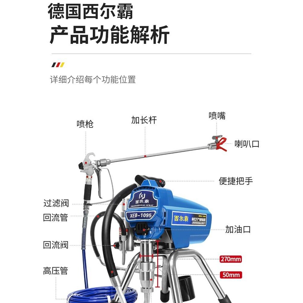 德国西尔霸进口电动高压无气喷涂机喷乳胶漆腻子涂料喷涂机雅通思