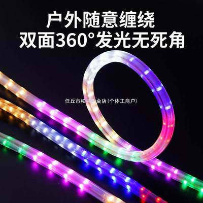 七彩流光跑马灯带220V户外防水流水霓虹夜市门头招牌led彩灯条带