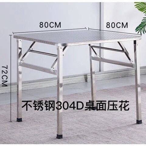 304不锈钢桌子折叠家用正方形不锈钢烤火桌架吃饭桌户外摆摊便携