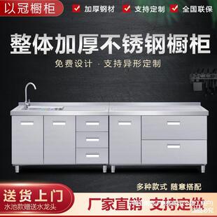 不锈钢整体橱柜整体304灶台柜一体厨房成品农村经济型家用全
