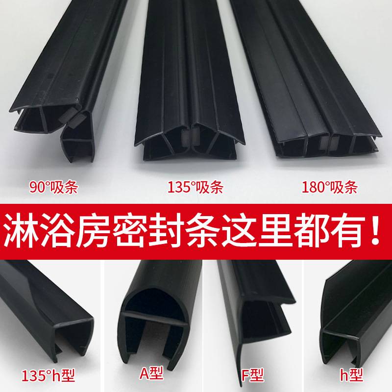 玻璃门密封条淋浴房挡水条卫生间钢化浴室门磁吸防撞条2.4米