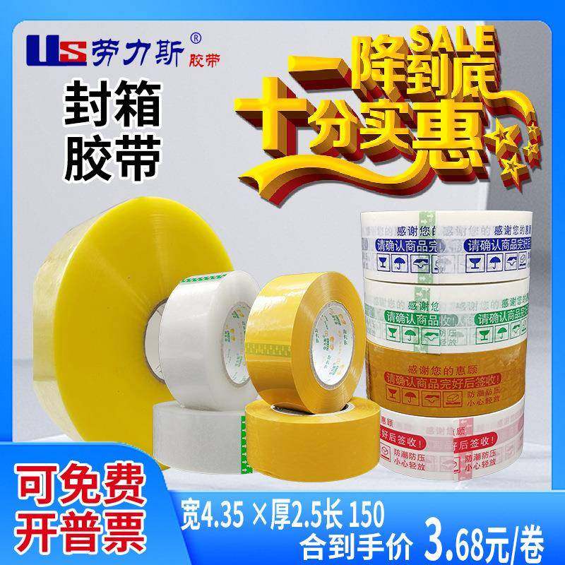 密封厂家直销透明打包封箱胶带米黄封口胶布胶条胶纸小卷,包装,包装胶带,淘宝优惠券,粉丝福利购,淘宝优惠卷