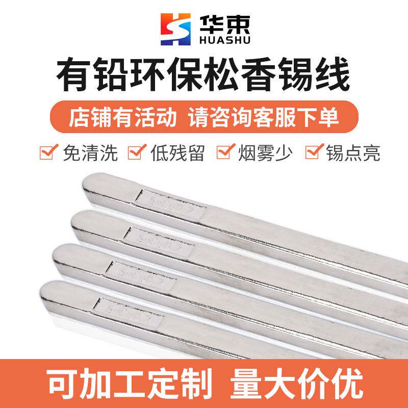 焊条高纯度焊锡条60度手浸炉波峰焊无铅耐用锡条有铅锡条工厂直销