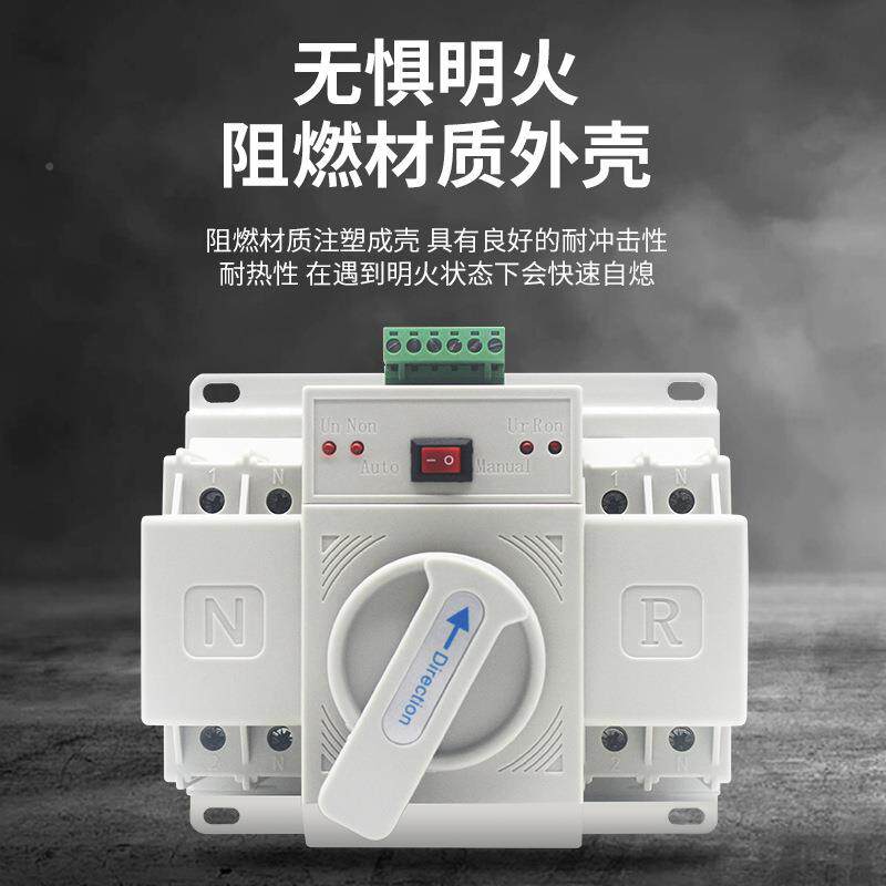双电源3092自动转源换开关备用电源换迷你型家用P双电转自动切换