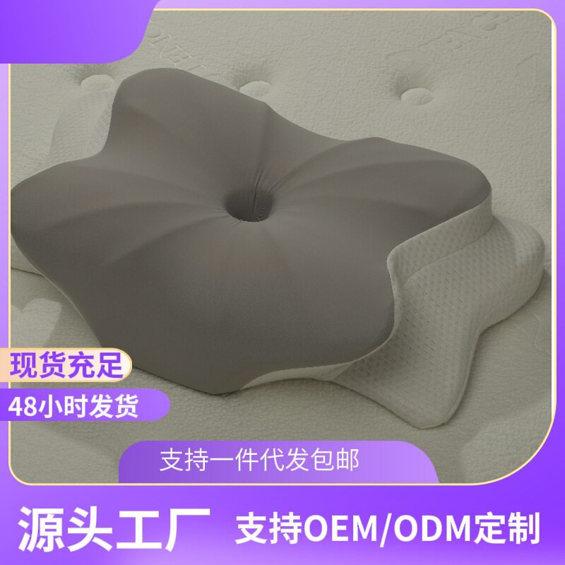回弹记忆棉蝶型枕a类不塌蝶形助睡眠家用睡觉侧睡牵引脊椎护颈枕