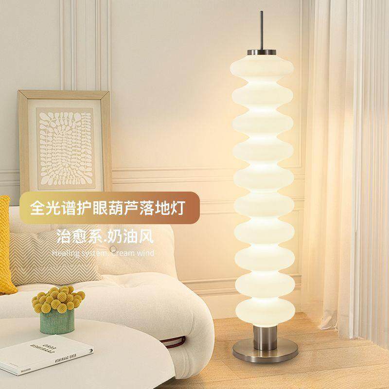 意大利设计风格客厅葫芦落地灯奶油风沙发边氛围灯卧室落地式台灯