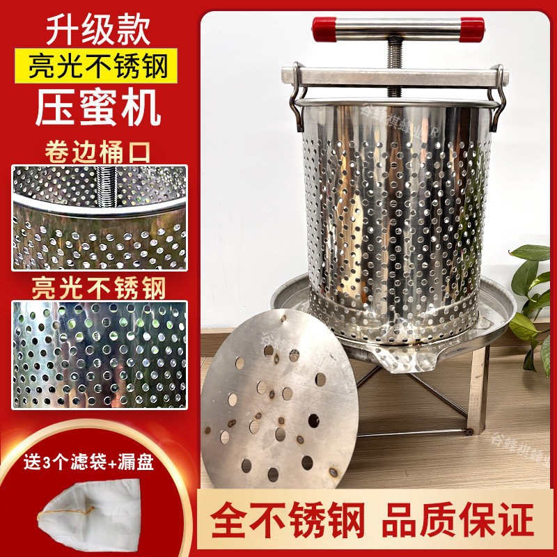 不锈钢压蜜机小型家用榨蜡机果蔬压榨机取蜜榨汁机手动工具压酒糟