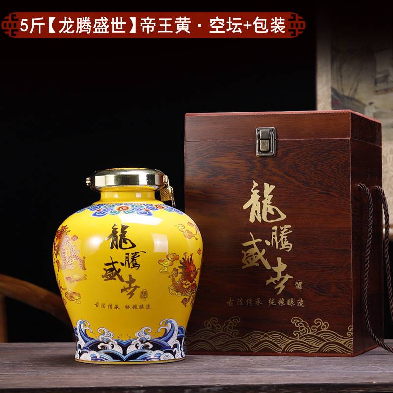 景德镇陶瓷酒瓶5斤装龙腾盛世陶瓷空酒瓶封坛包装盒子生肖龙2.5L