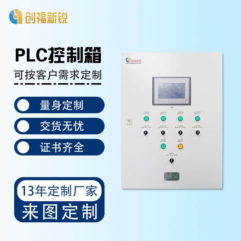 PLC控制箱工业成套落地式控制柜配电箱照明动力电箱开关配电柜,电子/电工,配电控制柜/控制箱,淘宝优惠券,粉丝福利购,淘宝优惠卷