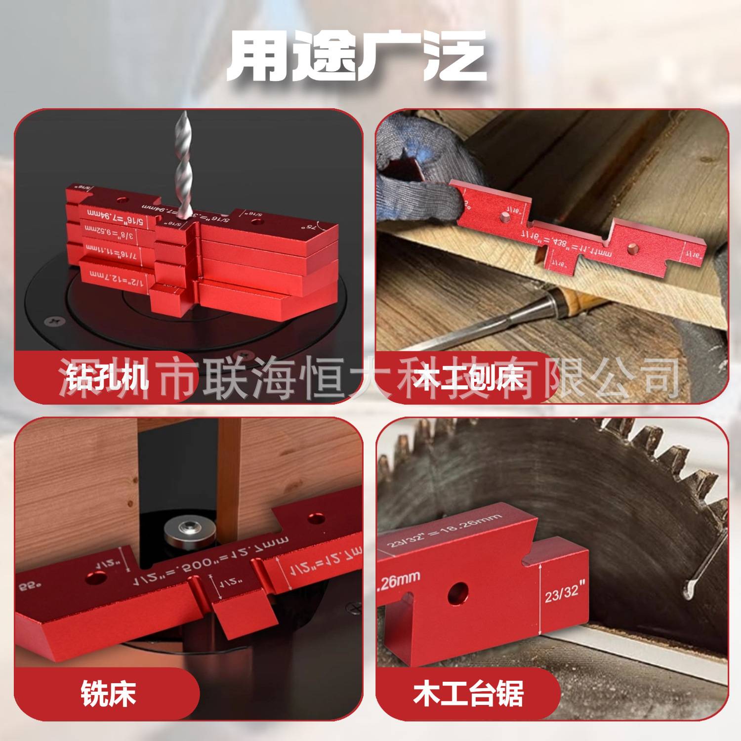 角度规，高度规，高度，7和14件套台锯刻度数显测高测量高精度
