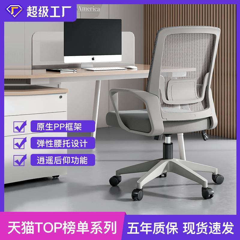 办公椅办公室职员靠背升降座椅家用舒适久坐人体工学椅会议电脑椅,商业/办公家具,办公电脑椅/职员椅,淘宝优惠券,粉丝福利购,淘宝优惠卷